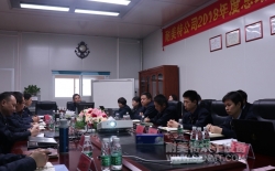 【耐美特集團】2018年度總結(jié)暨2019年度工作規(guī)劃會議隆重舉行！